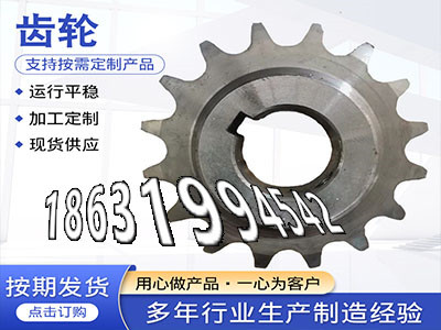 农机齿轮怎么做弧齿小轮全新的精密齿轮好使吗铸铁齿轮怎么更换揉面机那里有面刀齿轮二手的板机齿轮批发厂家铸铁齿轮怎么更换·？